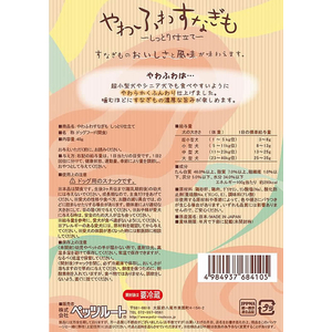 ペッツルート やわふわすなぎも しっとり仕立て 40g FCU9333-684105-イメージ3