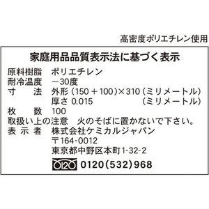 ケミカルジャパン 手提げポリ袋 25 SS 100枚 FC375RK-SW-25-イメージ7