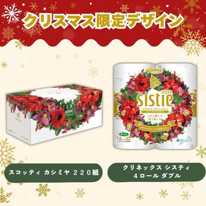 クレシア クリネックス システィ ダブル クリスマス2025 40m 4ロール FCE953R-25513-イメージ5