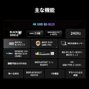 ASUS 液晶ディスプレイ ROG Swift OLED PG32UCDM3 ブラック PG32UCDM3-イメージ2