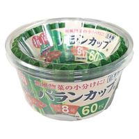 アルテム 抗菌バランカップ 特深8号 60枚 FCB2394-A118631