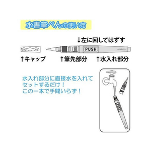 あかしや あかしや水書筆ぺん 中字 FCP1870-SUM-400M-イメージ4