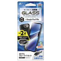 エアージェイ Google Pixel 10a用 ブルーライトカットガラス+カメラ保護ガラス(ノーマル) VGPL-PIX10A 2B