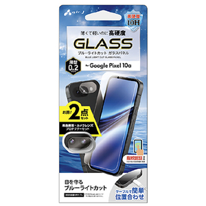 エアージェイ Google Pixel 10a用 ブルーライトカットガラス+カメラ保護ガラス(ノーマル) VGPL-PIX10A 2B-イメージ1