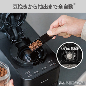 パナソニック コーヒーメーカー ホワイト NC-A58-W-イメージ7