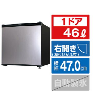 A-Stage AS-R46SL-100 冷蔵庫 46L AS-R46SL-100 1ドア冷蔵庫 1台(46L) A-Stage 【通販モノタロウ】