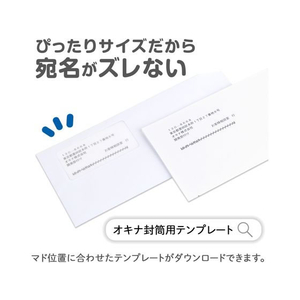 オキナ A4ぴったりマドアキ封筒 長6 ホワイト ワンタッチ100枚 FCC2111-WT30WH-イメージ3