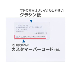 オキナ A4ぴったりマドアキ封筒 長6 ホワイト ワンタッチ100枚 FCC2111-WT30WH-イメージ4