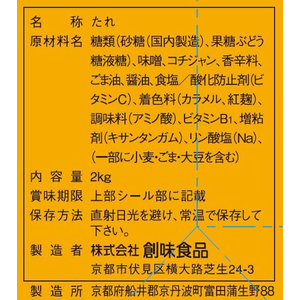 創味食品 サムジャン FCR5654-1094300-イメージ2