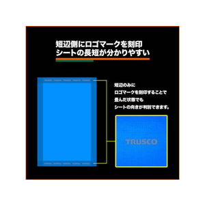 トラスコ中山 TRUSCO/エコブルーターピーシート #3000 幅5.4m×長さ7.2m FC287RV-5555608-イメージ3