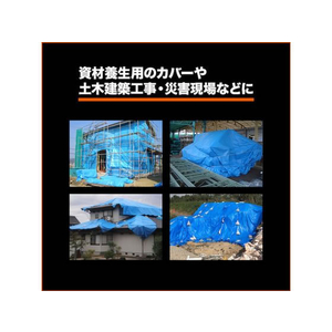 トラスコ中山 TRUSCO/エコブルーターピーシート #3000 幅5.4m×長さ7.2m FC287RV-5555608-イメージ5
