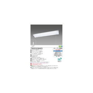 タキズミ LED流し元灯 ホワイト TW20066D-イメージ2