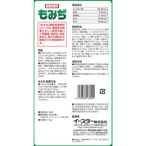 イースターペット もみぢ 大粒 3.7kg FC41160-イメージ2