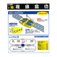 タカラトミー Pﾚ-ﾙJ16ﾌｸｾﾝﾌﾐｷﾘ プラレール J-16 複線踏切