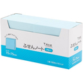 ハピラ 再生紙ふせんノート 75×75mm ブルー 10冊 FCK125B-P7575BL