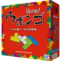 ジーピー ウボンゴ スタンダード版 ｳﾎﾞﾝｺﾞｽﾀﾝﾀﾞ-ﾄﾞﾊﾞﾝ