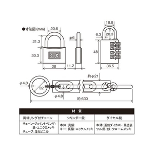 清水 チェーン&パドロックダイヤル錠タイプ600mm FC077EN-1952631-イメージ4