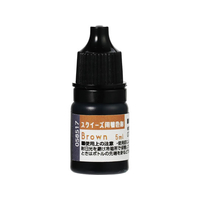 アーテック スクイーズ用着色剤 ブラウン FCG055V-58571