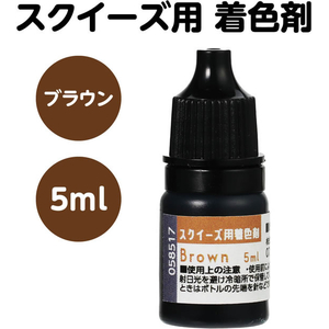 アーテック スクイーズ用着色剤 ブラウン FCG055V-58571-イメージ2
