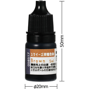 アーテック スクイーズ用着色剤 ブラウン FCG055V-58571-イメージ3