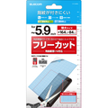 エレコム ～5．9inchスマートフォン用フリーカットフィルム 反射防止 P-FC59FLR