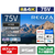 TVS REGZA 75V型 4K液晶テレビ 75M550R-イメージ1
