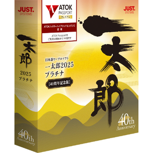 ジャストシステム 一太郎2025 プラチナ [40周年記念版] 通常版 ｲﾁﾀﾛｳ2025ﾌﾟﾗﾁﾅﾂｳｼﾞｮｳWD-イメージ1