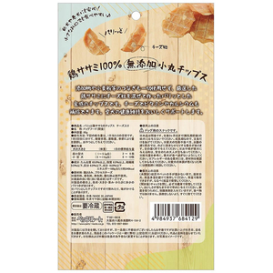 ペッツルート パリッと鶏ささみのチップスチーズ入り 90g FCU9334-684129-イメージ3