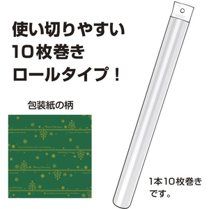 タカ印 包装紙10枚ロール ネージュ緑 全判 FCE876M-49-4626-イメージ3