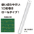タカ印 包装紙10枚ロール ネージュ緑 全判 FCE876M-49-4626-イメージ3