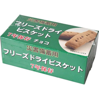 特殊衣料 災害備蓄用フリーズドライビスケット チョコチップ×96箱 FCF670E-8-6748-01