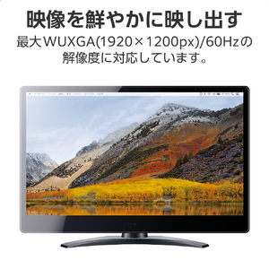 エレコム USB Type-C(TM) - VGA変換ケーブル(2.0m) ブラック CAC-CVGA20BK2-イメージ4