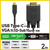 エレコム USB Type-C(TM) - VGA変換ケーブル(2.0m) ブラック CAC-CVGA20BK2-イメージ3