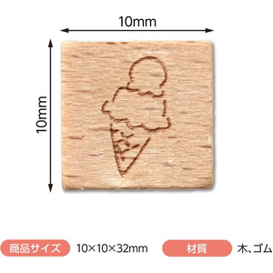 アーテック 木柄スタンプ10 ネオンサイン ソフトクリーム FCE578U-74774-イメージ4