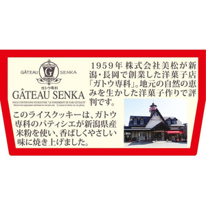 尾西食品 ライスクッキー ココナッツ 8枚 FCF984M-4039-イメージ3