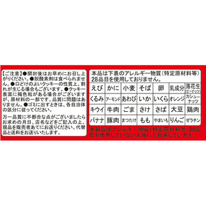 尾西食品 ライスクッキー ココナッツ 8枚 FCF984M-4039-イメージ5