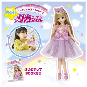 タカラトミー リカちゃん LD-02 マイファーストシリーズ リカちゃん LD02ﾏｲﾌｱ-ｽﾄｼﾘ-ｽﾞﾘｶﾁﾔﾝ-イメージ2