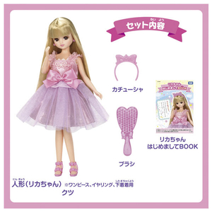 タカラトミー リカちゃん LD-02 マイファーストシリーズ リカちゃん LD02ﾏｲﾌｱ-ｽﾄｼﾘ-ｽﾞﾘｶﾁﾔﾝ-イメージ6
