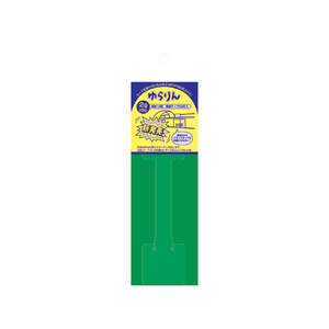 タカ印 スイングPOP ゆらりん 2g用 10枚 F819355-37-531-イメージ1