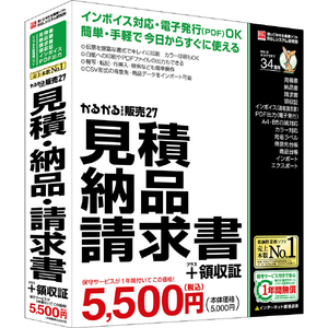BSLシステム研究所 かるがるできる販売27 見積・納品・請求書+領収証 シリアル版 かるがるできるシリーズ ｶﾙｶﾞﾙﾃﾞｷﾙﾊﾝﾊﾞｲ27WC-イメージ1