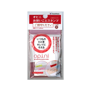 シヤチハタ オピニ お願いごとスタンプ ご捺印ください F344218-OPI-MSA-BR-02-イメージ1