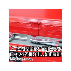 ワールドツール アストロプロダクツ/ツールボックス 3段 ベアリング レッド TB763 FC063AH-1230044-イメージ5