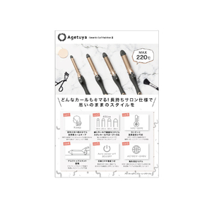 アゲツヤ セラミックカールヘアアイロンII(32mm) ゴールド・ブラック Agetuya 32mm AG-9002-32-イメージ3