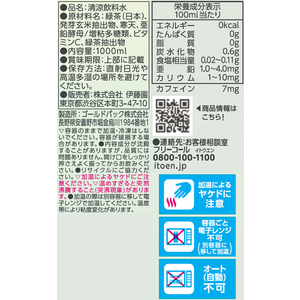伊藤園 とろり緑茶 屋根型キャップ付き 1L×6本 FCV3555-イメージ3