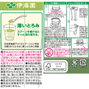 伊藤園 とろり緑茶 屋根型キャップ付き 1L×6本 FCV3555-イメージ4
