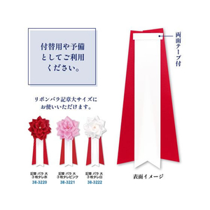 タカ印 記章 大用3枚タレ 10個入 FC906PY-38-3229-イメージ5