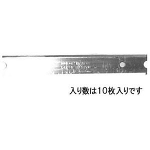 エスコ スクレーパー替刃 (EA524LH用) 10枚 FCX2531-EA524LH-1-イメージ1
