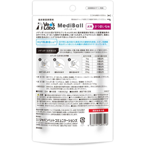 ジャパンペットコミュニケーションズ メディボール 犬用 さつまいも味 15個入 FCE931K-MBD7-イメージ3