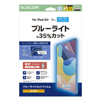 エレコム iPad Air(M3/M2)用フィルム 高透明 ブルーライトカット 11インチ TB-A25MFLBLGN