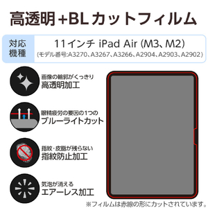 エレコム iPad Air(M3/M2)用フィルム 高透明 ブルーライトカット 11インチ TB-A25MFLBLGN-イメージ3